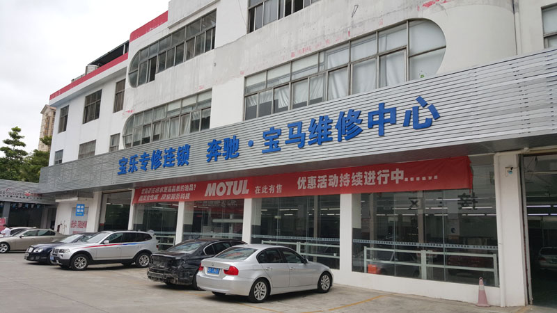 東莞寶樂·寶馬汽車維修中心環(huán)?？照{通風降溫工程案例