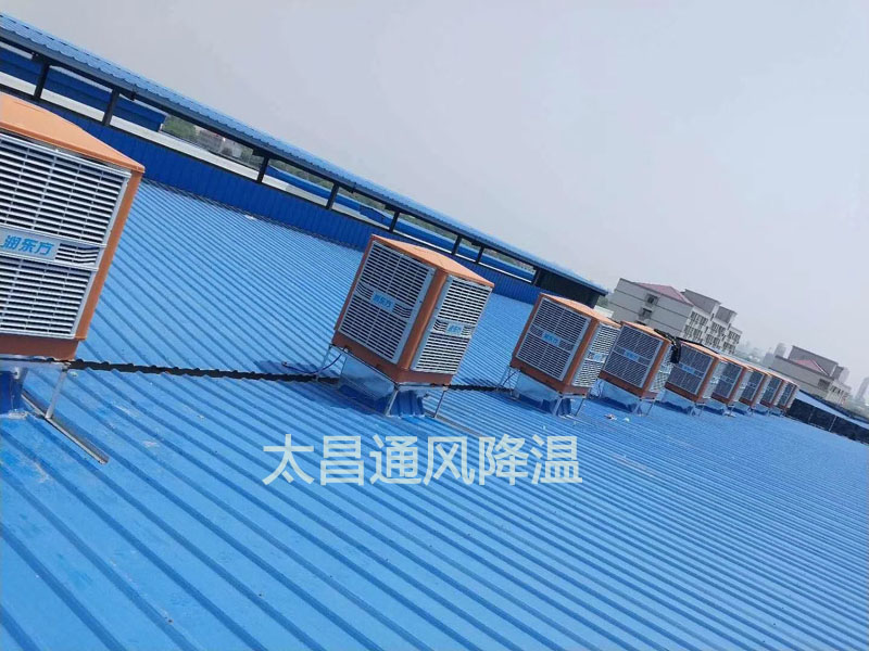 鋼結構廠房環(huán)?？照{降溫案例