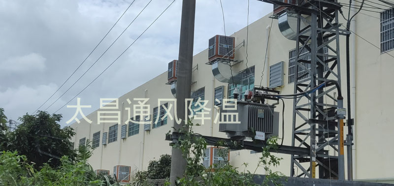 東莞柏時實(shí)業(yè)環(huán)?？照{(diào)降溫工程