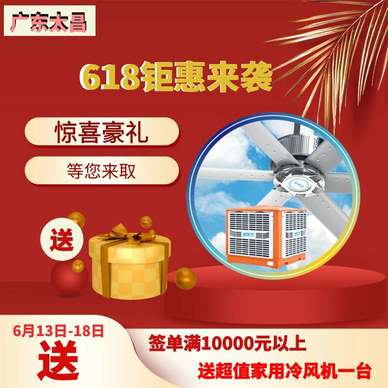618鉅惠來(lái)襲，驚喜豪禮等您來(lái)取