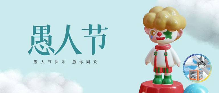 “愚”快一夏，品質(zhì)保障，閉眼入的廠房降溫設(shè)備