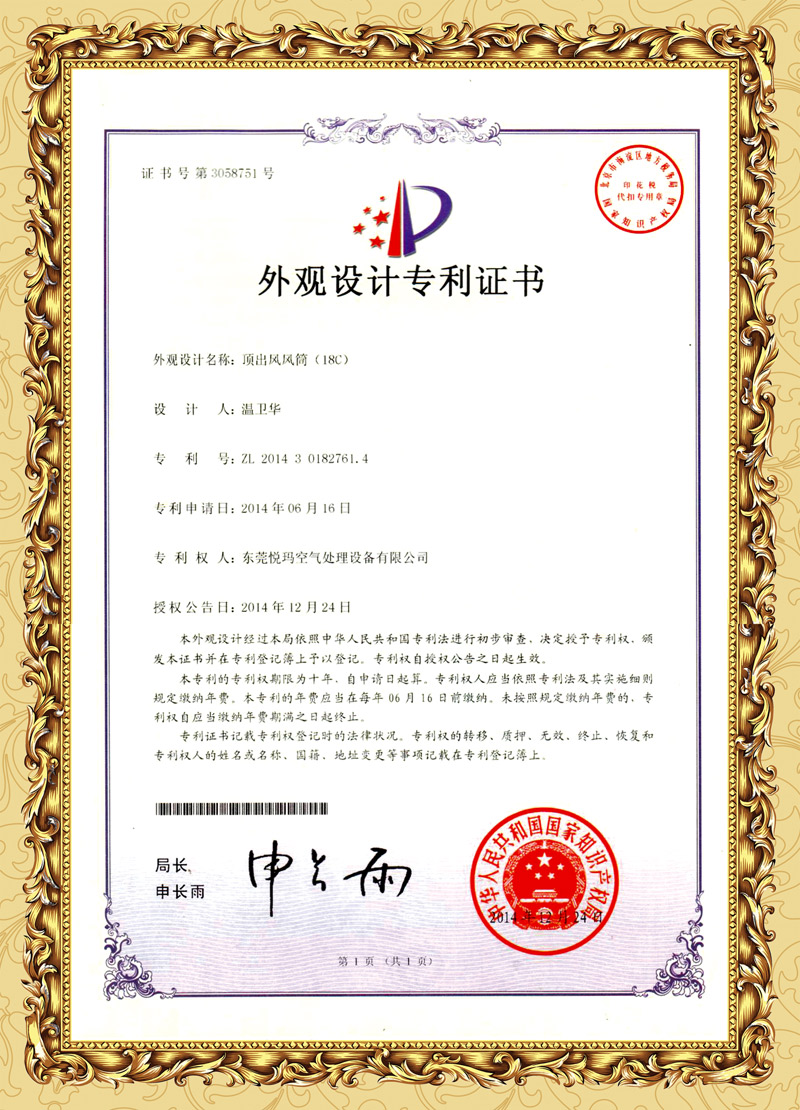 頂出風(fēng)潤(rùn)東方環(huán)?？照{(diào)外