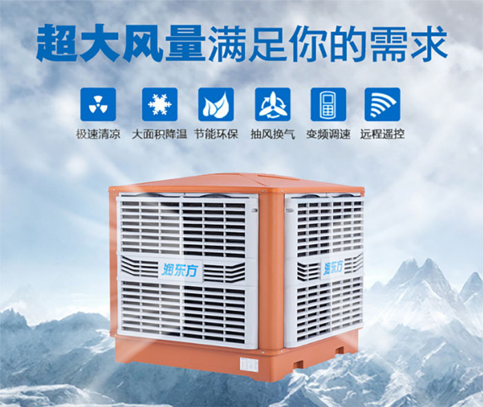 什么是水冷空調(diào)？