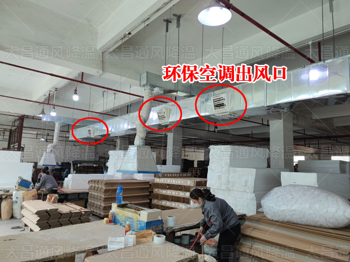 環(huán)?？照{(diào)風(fēng)口.jpg