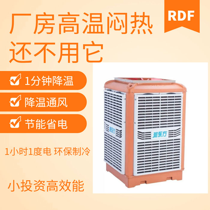 如何給廠房車間降溫給員工一個(gè)良好舒適的工作環(huán)境呢？