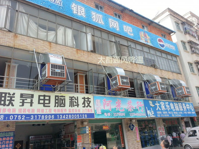潤東方環(huán)?？照{(diào)通風(fēng)降溫案例--銀狐網(wǎng)吧