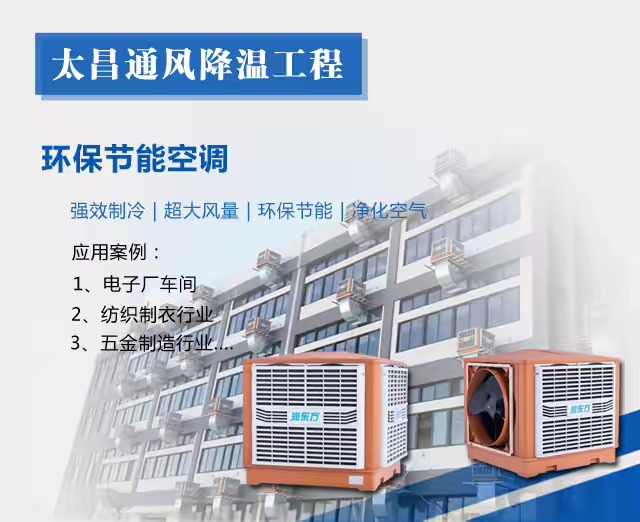  為什么現(xiàn)在工廠都要選擇環(huán)?？照{(diào)呢?