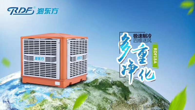 環(huán)?？照{(diào)機