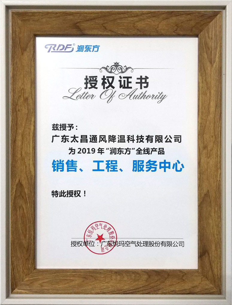 2019年太昌潤東方環(huán)?？? title=