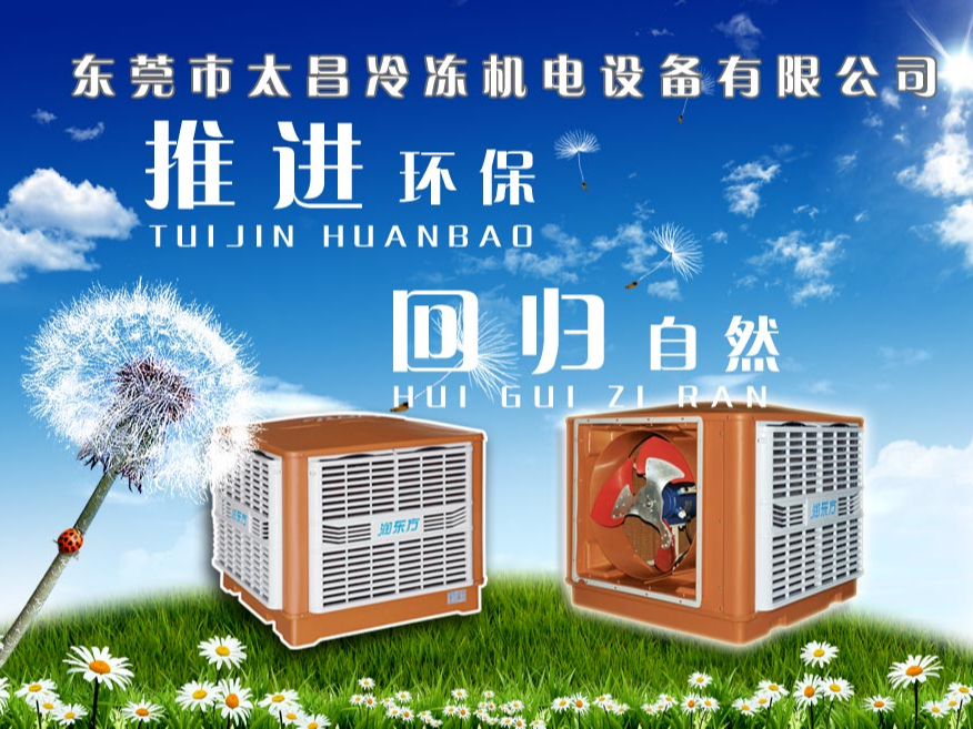 火車站高鐵站安裝節(jié)能環(huán)?？照{(diào)