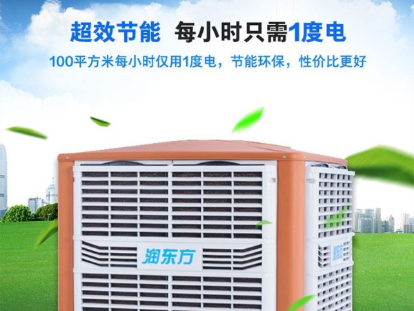 環(huán)?？照{(diào)車間降溫工程找對廠家 既省錢也省心